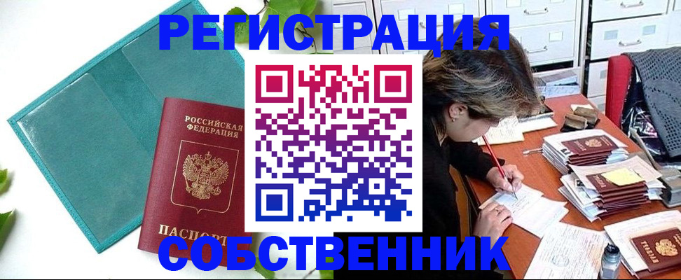 временная регистрация госуслуги в Биробиджане