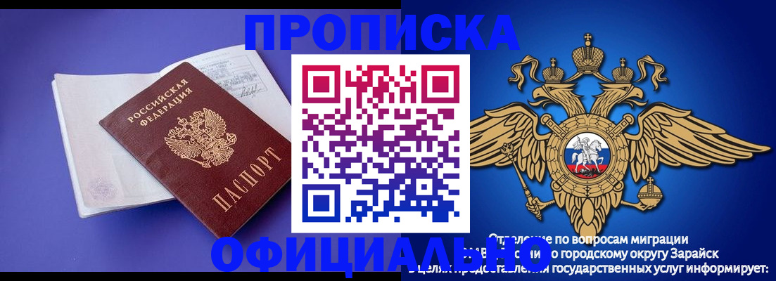 прописка в квартире в Биробиджане