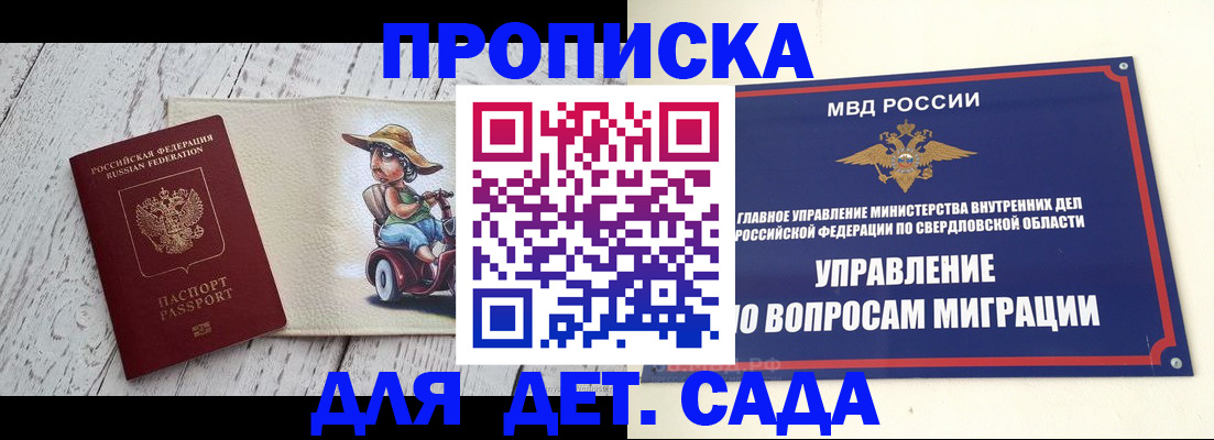 прописка иностранных граждан в Биробиджане