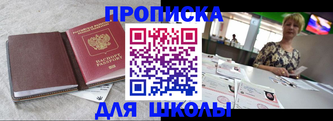 временная регистрация 2025 в Биробиджане