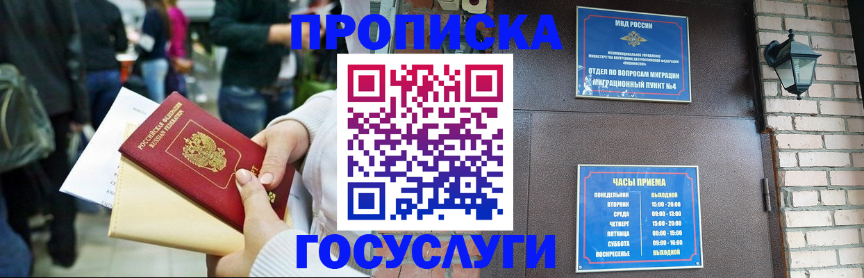 найти адрес прописки в Биробиджане